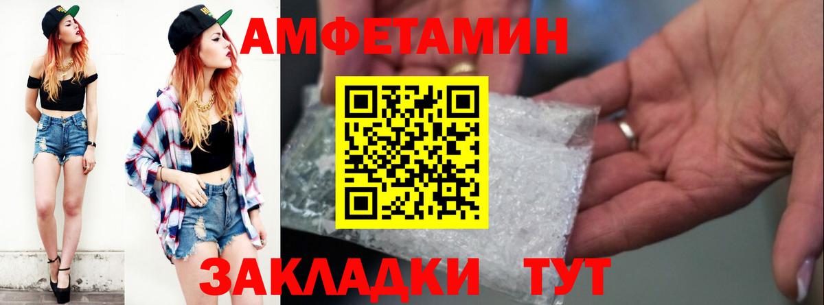 Amphetamine VHQ Чусовой