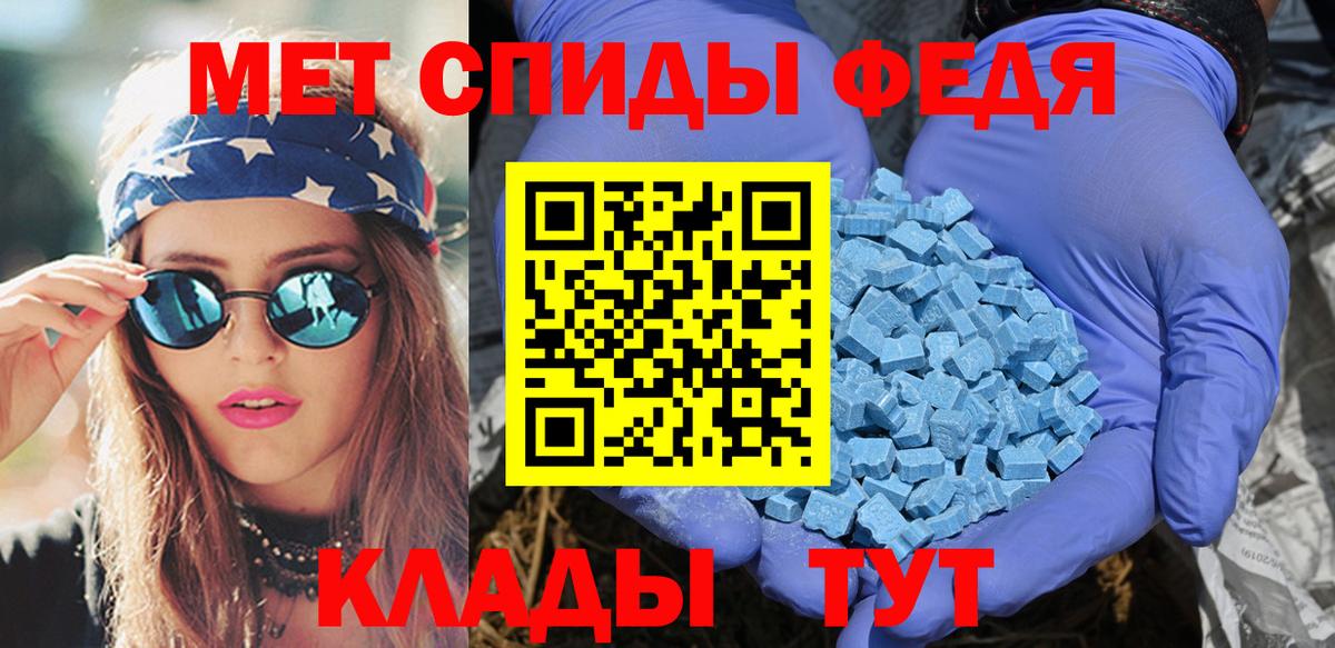 АМФ VHQ  Вход с VPN  мега ТОР  Чусовой 