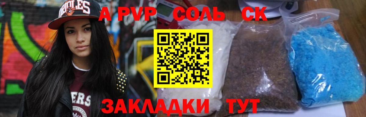 Alpha PVP Crystall  Alfa_PVP крисы CK  Alpha-PVP  наркотики  Чусовой  Alfa_PVP СК 