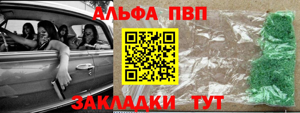 Alpha PVP мука Чусовой