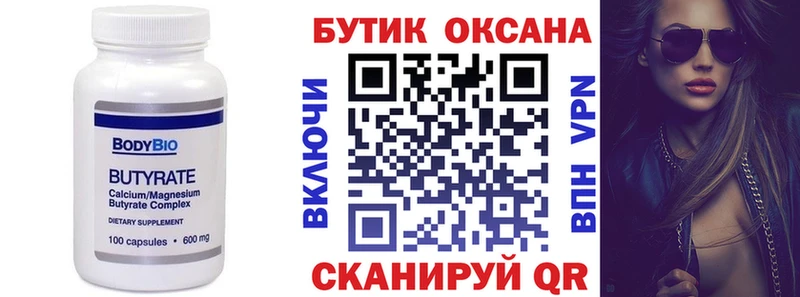 Бутират оксибутират  Чусовой 