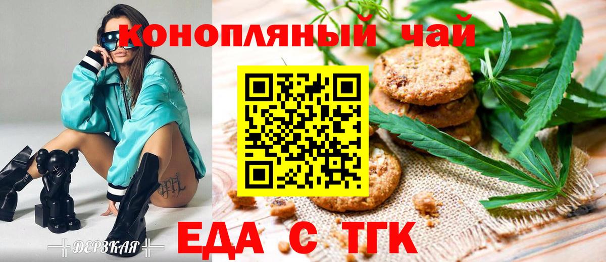 Canna-Cookies конопля Чусовой