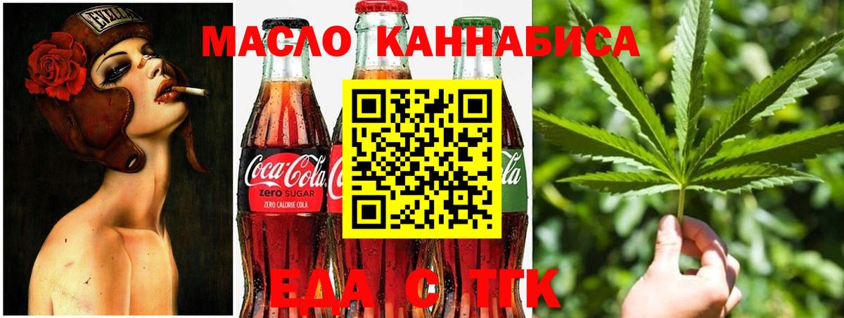 Cannafood марихуана  Чусовой 