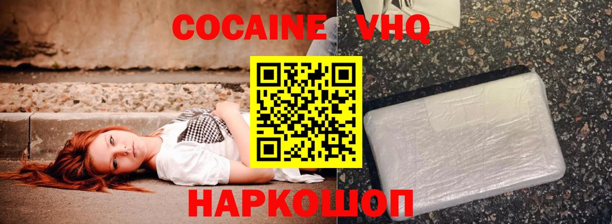 Кокаин Columbia  Вход с VPN  COCAIN Columbia  купить наркотик  Чусовой  Кокаин 