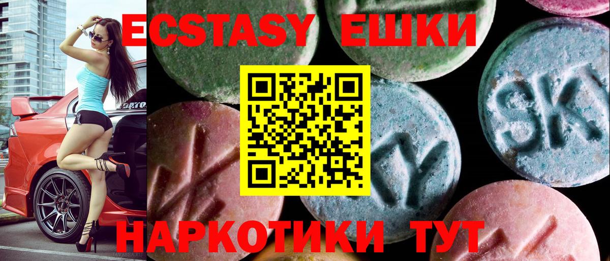 Чусовой  где купить   Вход с VPN  ЭКСТАЗИ mix  Экстази бентли 