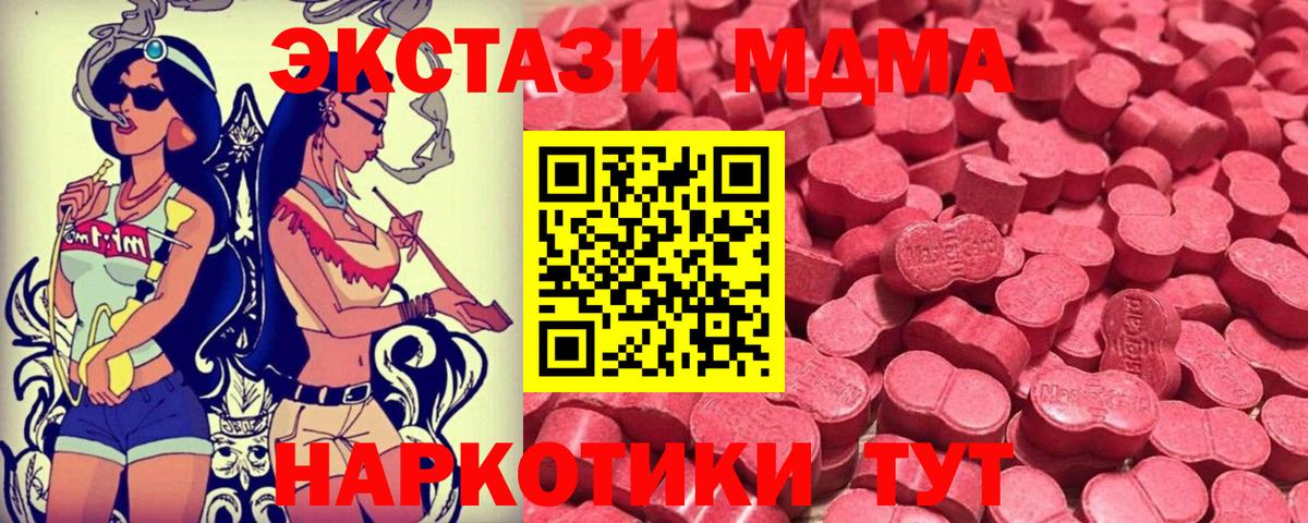 Канабис  Вход с VPN  Кислота  КОКАИН  Чусовой  Молли  Мяу-Мяу  Купить наркоту  Ляпка 
