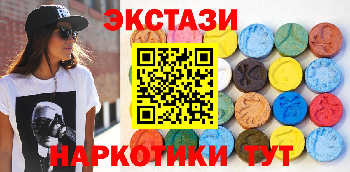 Экстази  Экстази 280 MDMA  Чусовой  Экстази Philipp Plein 