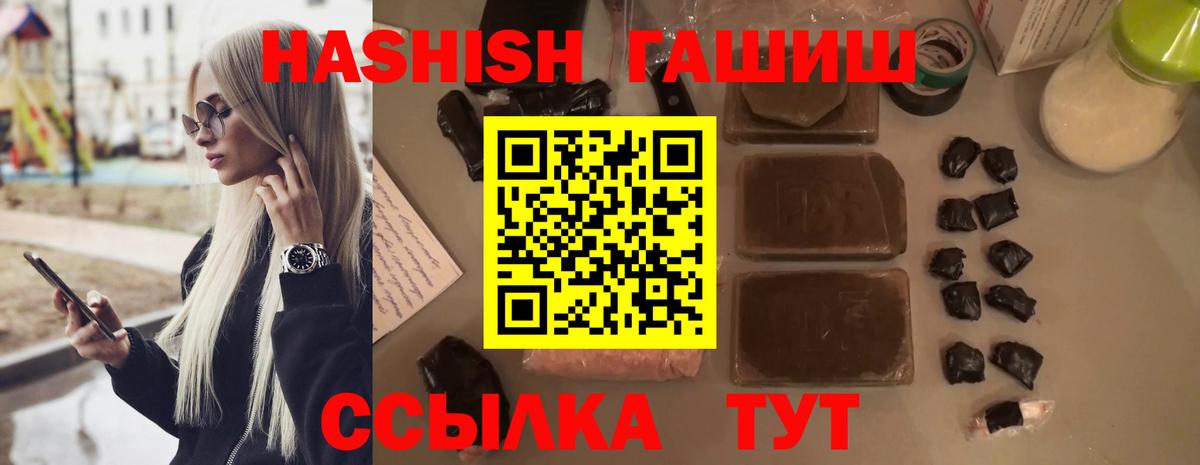 ГАШ Ice-O-Lator  ГАШИШ AMNESIA HAZE  Чусовой 