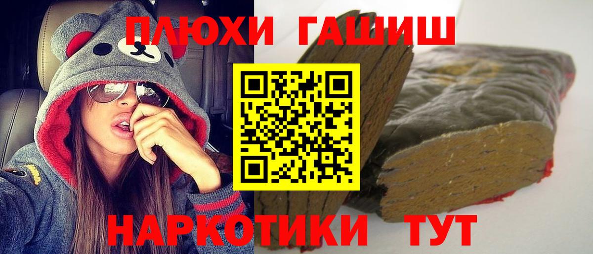 ГАШ Cannabis  Гашиш VHQ  Вход с VPN  Чусовой 