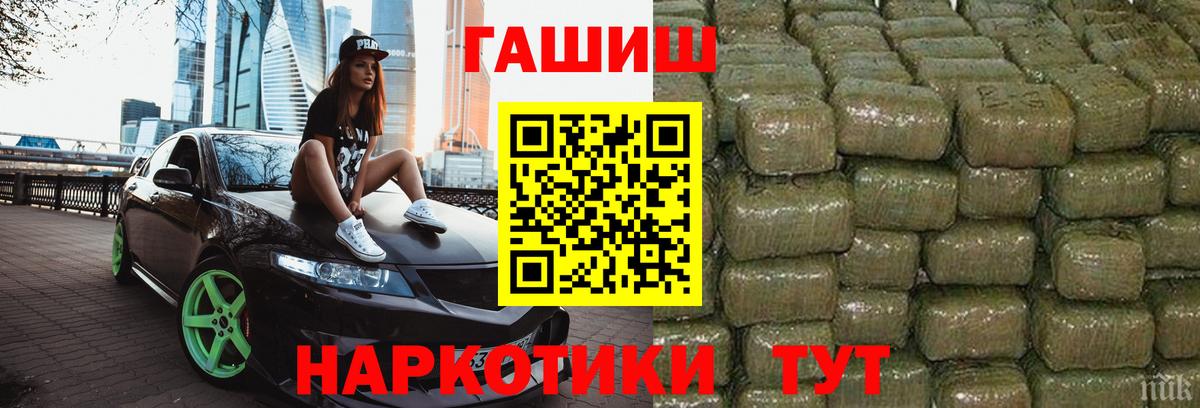ГАШИШ Premium Чусовой