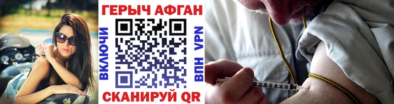 Героин Афган Чусовой