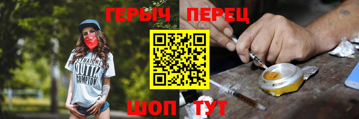 Героин герыч  ГЕРОИН  Чусовой  Вход с VPN 