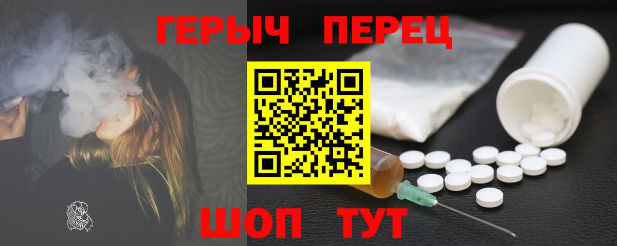 Героин  Чусовой  ГЕРОИН хмурый 