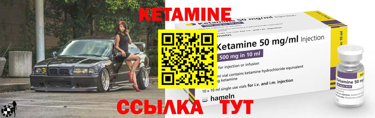 Кетамин VHQ  Вход с VPN  КЕТАМИН ketamine  KRAKEN ССЫЛКА  Чусовой 