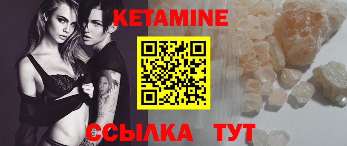 Кетамин ketamine  Чусовой 