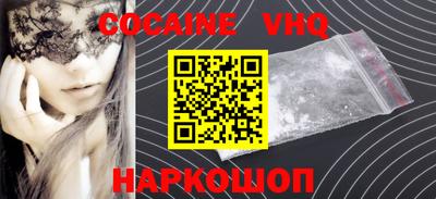 COCAINE Бузулук