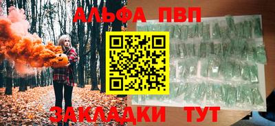 альфа пвп Будённовск