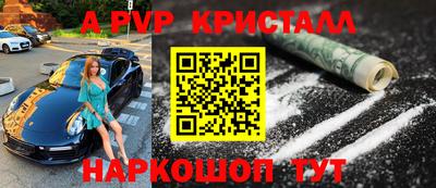 альфа пвп Будённовск