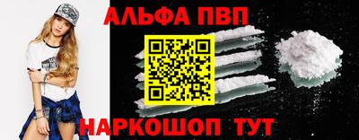 альфа пвп Будённовск