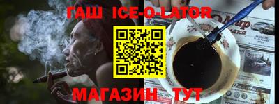 героин Беслан