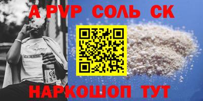 стафф Бийск