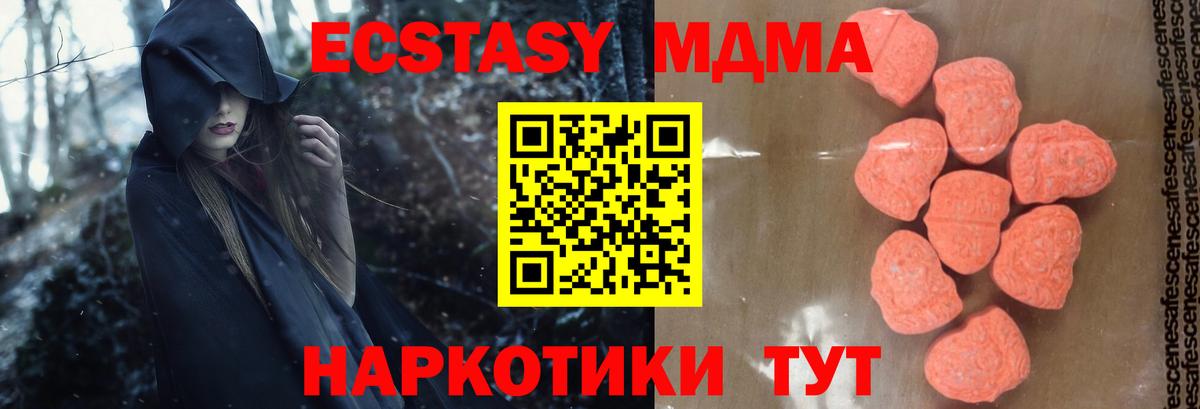 МДМА crystal  MDMA кристаллы  Чусовой 