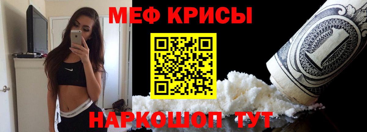 МЯУ-МЯУ мука  МЯУ-МЯУ  МЕФ мука  мега ССЫЛКА  МЕФ  Чусовой 