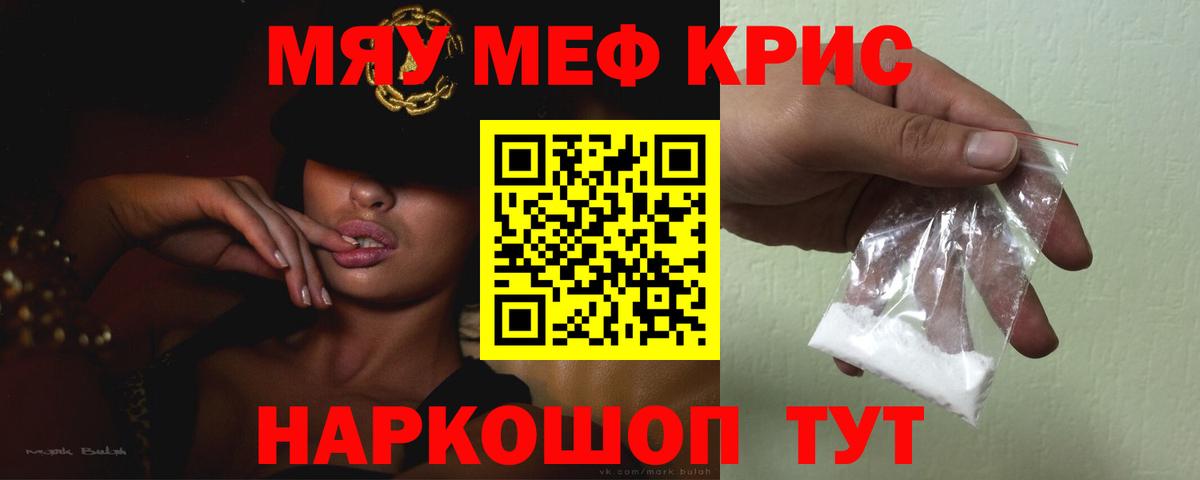 МЕФ мука Чусовой