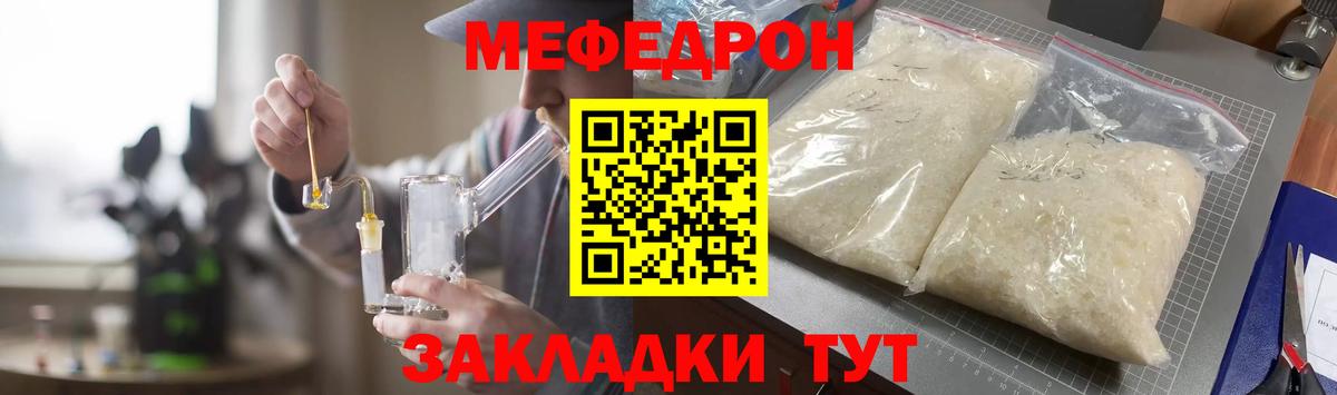 МЯУ-МЯУ VHQ  Вход с VPN  МЕФ  Мефедрон 4 MMC  Чусовой 