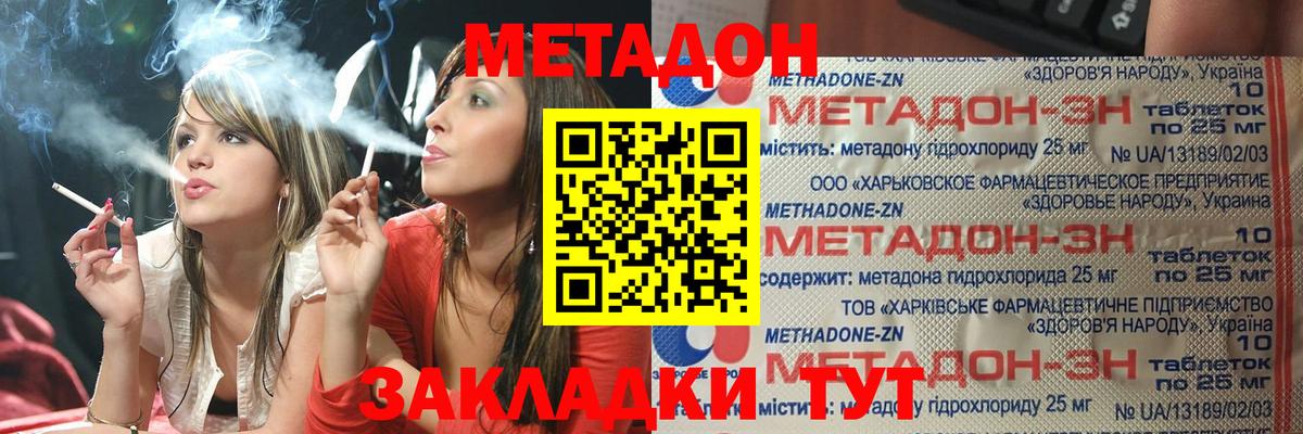 дарк нет как зайти  МЕТАДОН VHQ  Вход с VPN  Метадон methadone  Чусовой 