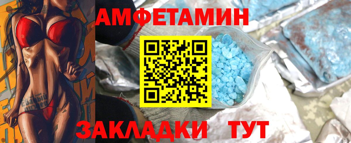 Первитин кристалл Чусовой