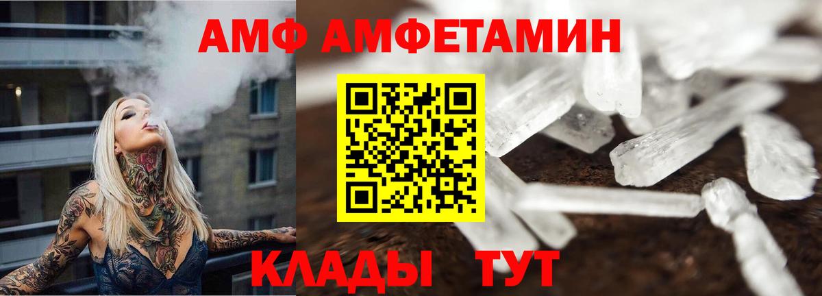 МЕТАМФЕТАМИН Methamphetamine Чусовой