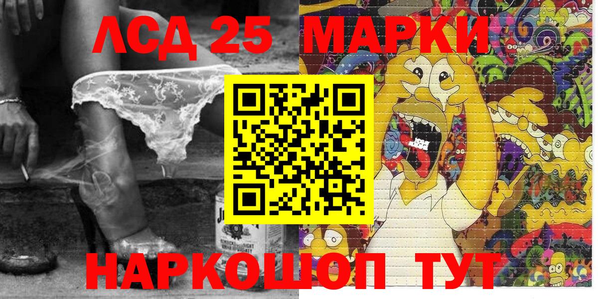 Наркотические марки 1500мкг Чусовой