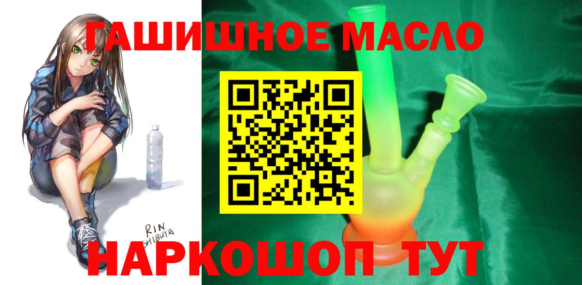 Дистиллят ТГК THC oil Чусовой